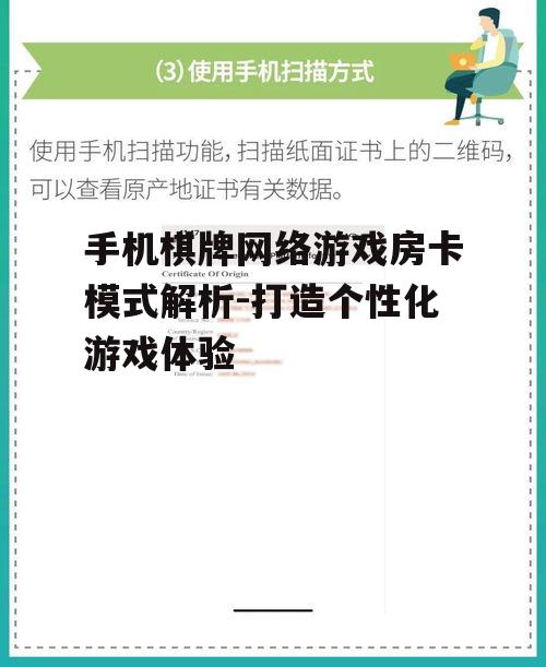 二、房卡模式的操作指南