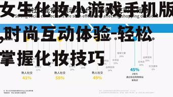 三、实时反馈与社交互动