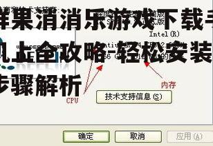 二、选择合适的下载渠道