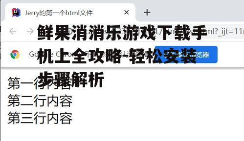 三、下载与安装步骤