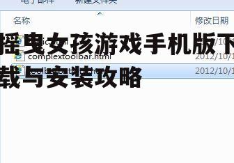 二、下载与安装步骤
