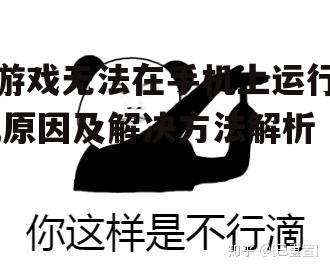 三、手机内存不足