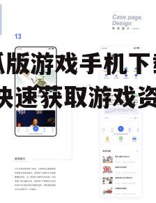 二、官方应用商店下载