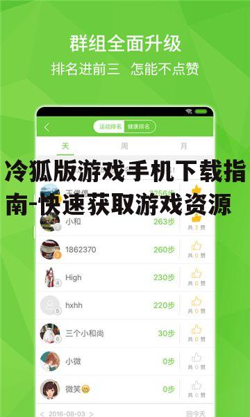 三、第三方平台下载