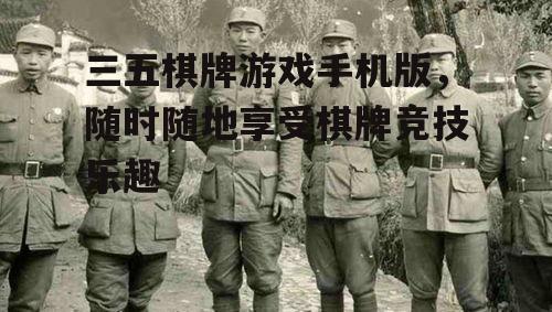 二、游戏类型及规则介绍