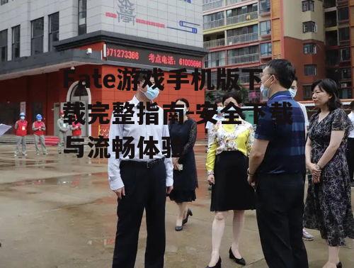 二、下载前的准备工作