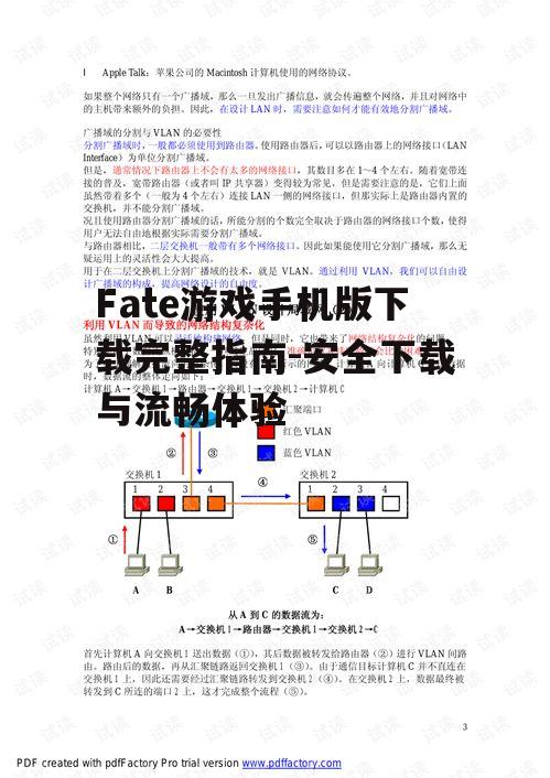 三、安全下载渠道的选择