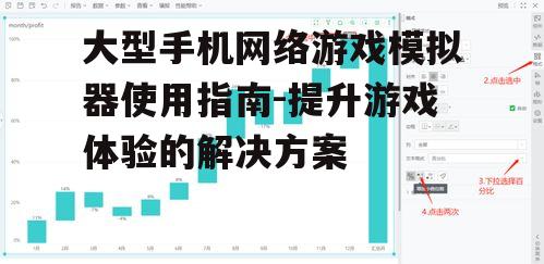 三、使用模拟器的优势与劣势分析