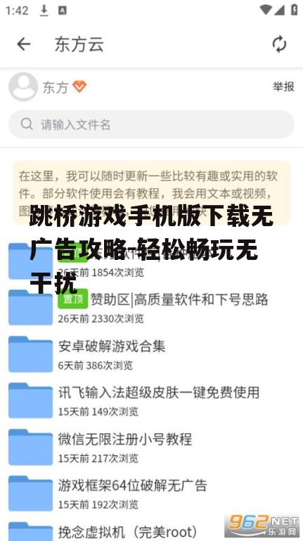 三、官方渠道下载