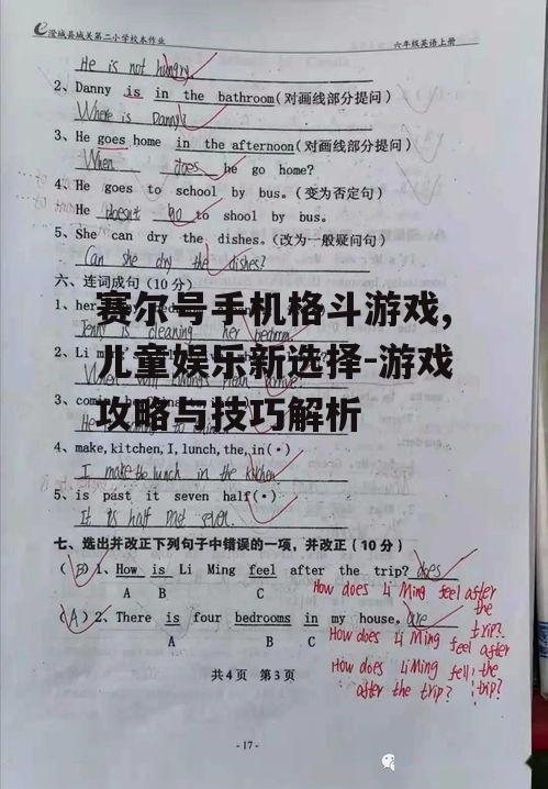 三、提升战斗力的策略