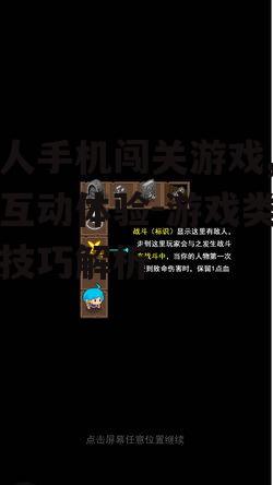 三、双人手机闯关游戏优势