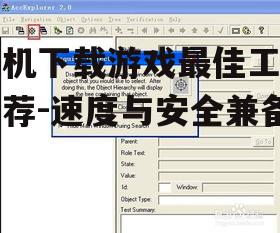 二、第三方下载工具的选择