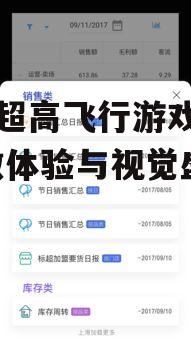 三、游戏画面的重要性