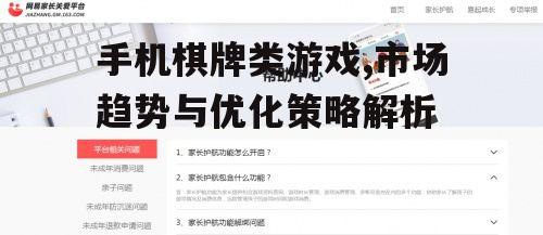 二、手机棋牌游戏的玩法特点分析