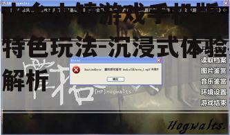 水乡小镇游戏手机版,特色玩法-沉浸式体验解析