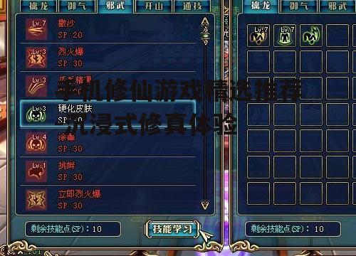 二、角色成长与技能培养