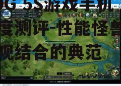 三、游戏体验