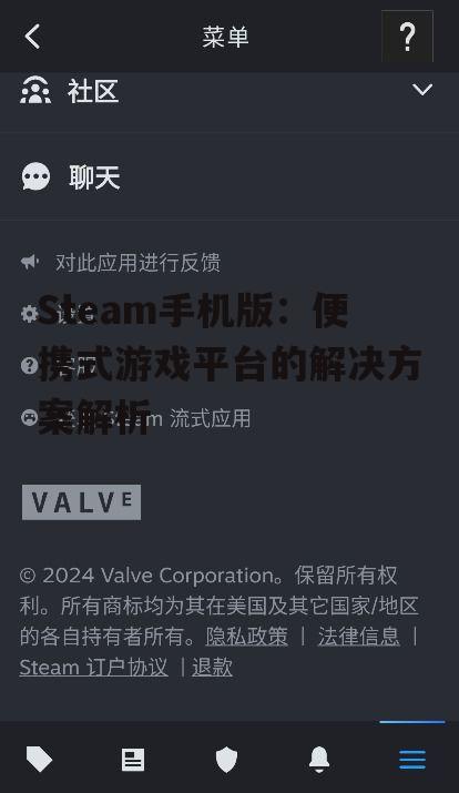 三、优化Steam手机版的体验