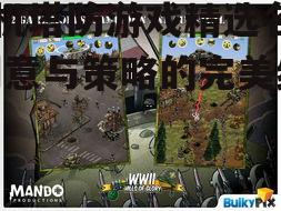 手机塔防游戏精选名目-创意与策略的完美结合