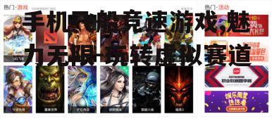 二、游戏特色