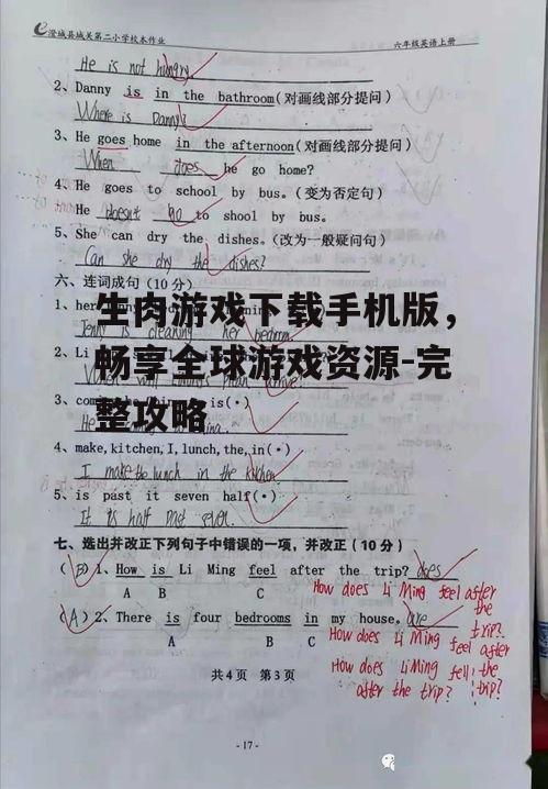 三、确保手机兼容性