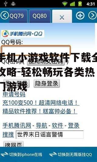 二、确保手机兼容性