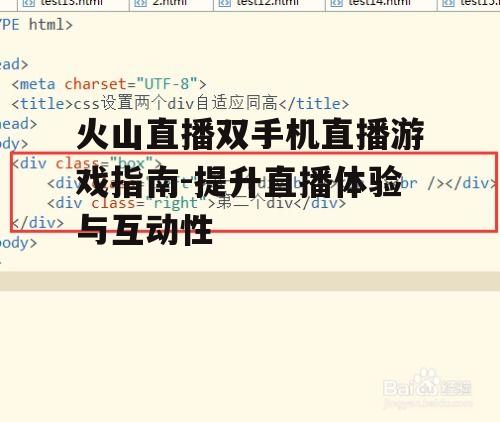 二、设置主副直播手机