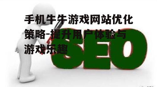 二、网站优化的重要性