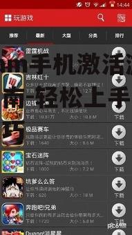 二、如何激活Steam手机游戏