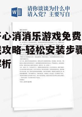 三、下载与安装