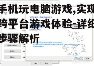 三、安装必要的软件和驱动