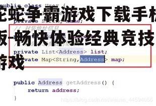 二、下载步骤详解