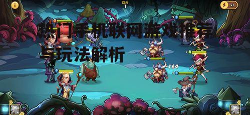 二、放置类游戏:《放置奇兵》