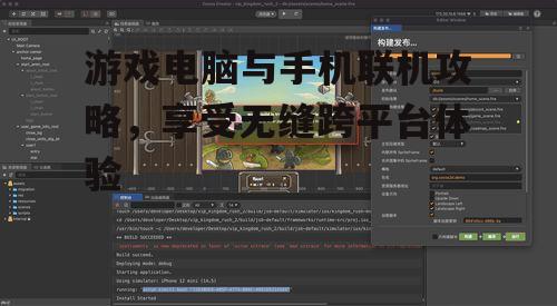 二、游戏模拟器联机