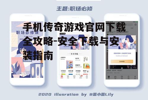 二、如何找到官方网站