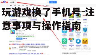 二、联系客服确认操作流程