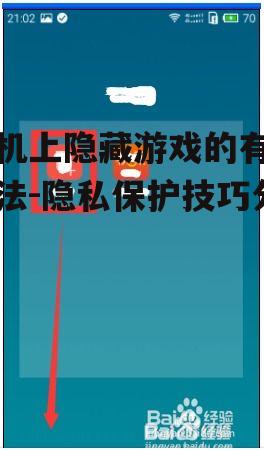 三、创建应用文件夹进行隐藏