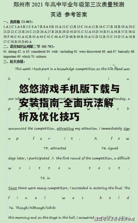 三、游戏玩法深度解析