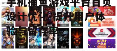 二、游戏推荐与分类