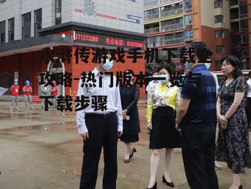 二、下载前的准备工作
