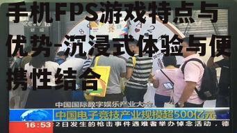 三、社交互动与竞技性