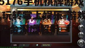 5176手机棋牌游戏,玩转掌上娱乐-游戏平台深度解析