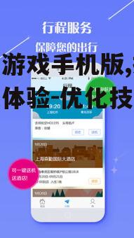 二、如何下载与安装搜狗游戏手机版