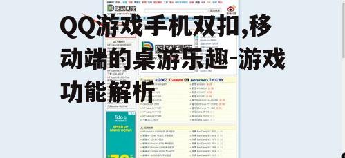 二、游戏下载与安装