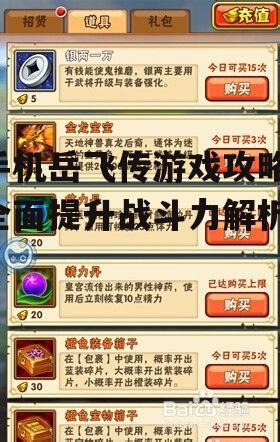 二、副本攻略与资源获取