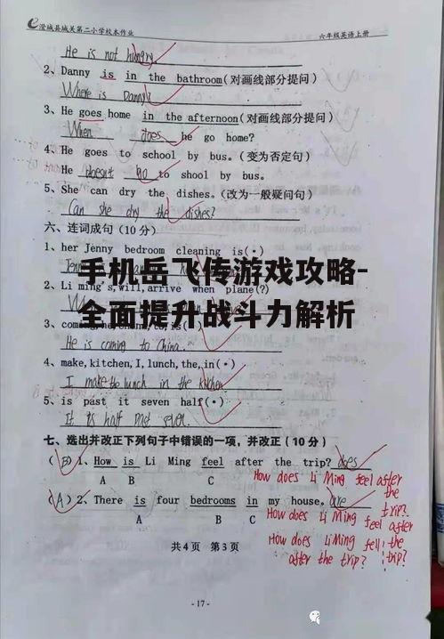 三、竞技场挑战与排名提升