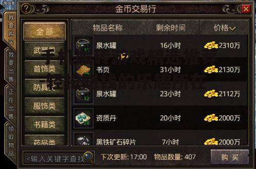 三、如何高效在手机搬砖游戏中赚钱?