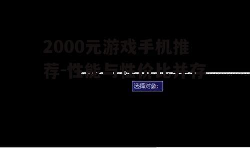 三、屏幕与触控：视觉与操作的完美结合