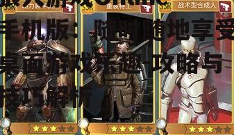 三、狼人游戏Online手机版玩法解析
