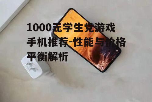 二、热门品牌的选择:小米、荣耀、realme哪家强